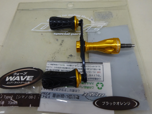 DLF-BH3S2-70BKOR ウェーブ ダブル S2 70mm ブラックオレンジ